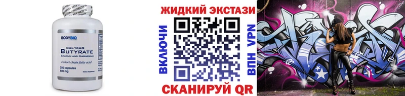 купить наркотик Петровск-Забайкальский Бутират 1.4BDO
