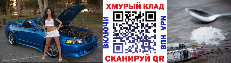 ГЕРОИН VHQ Петровск-Забайкальский